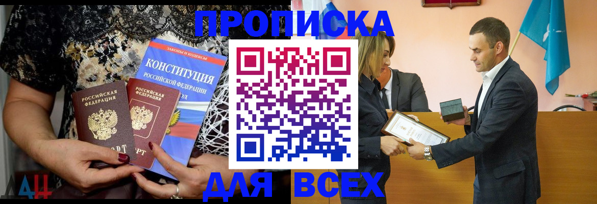 временная регистрация собственник в Борзе