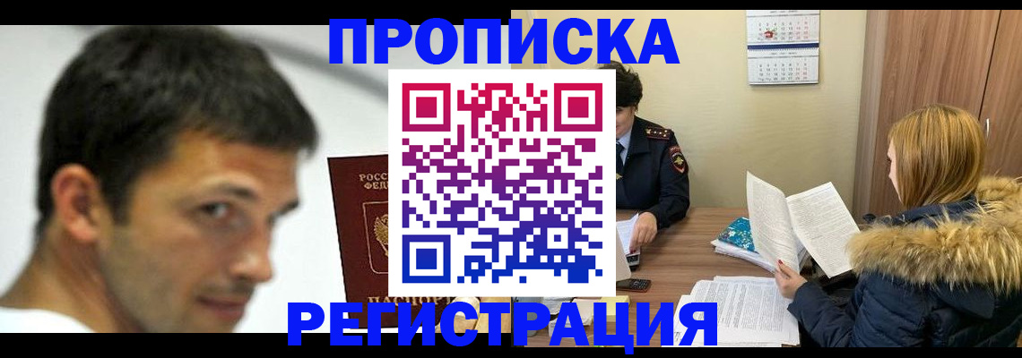 временная регистрация госуслуги в Борзе