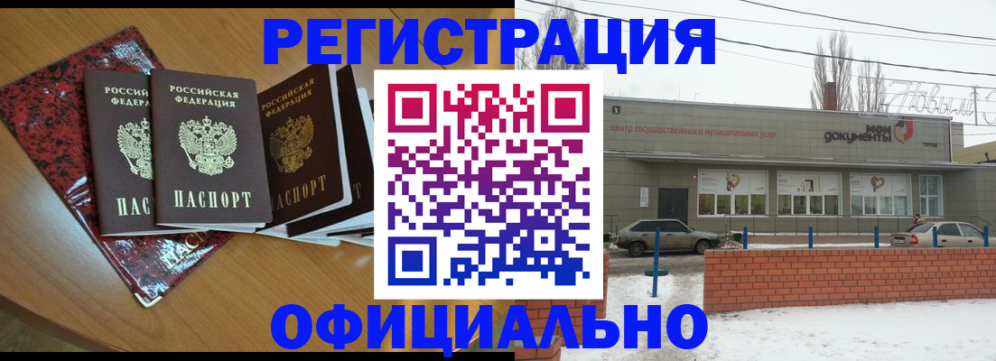прописка для кредита в Борзе